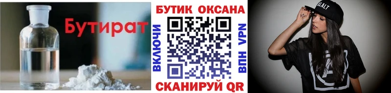 Купить где  Балашов  Бутират оксибутират 