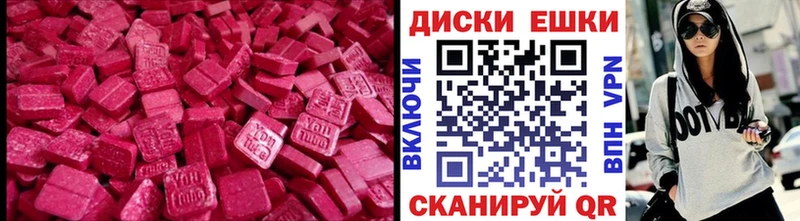 Ecstasy таблы  Купить  Балашов 