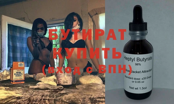 бутират Кукмор