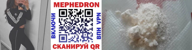 МЯУ-МЯУ 4 MMC  Купить закладки  Балашов 